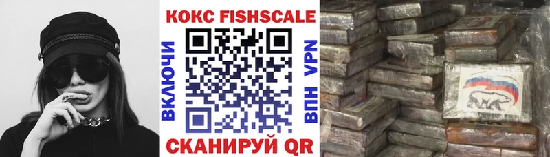 маркетплейс телеграм  Павловская  Кокаин FishScale 