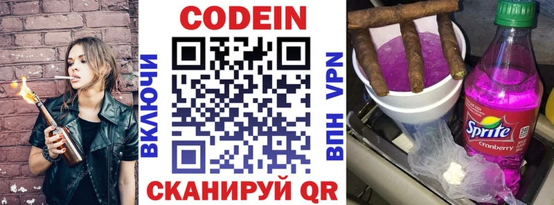 где купить наркоту  Павловская  Codein Purple Drank 