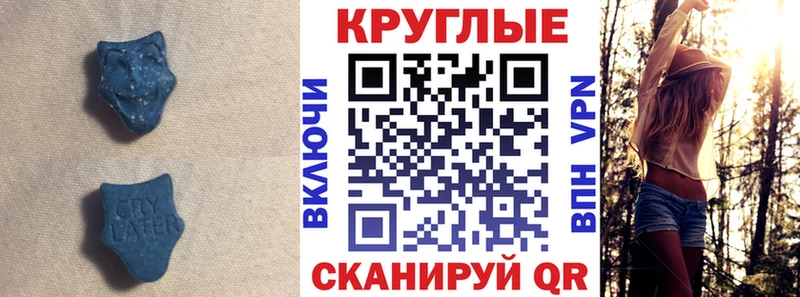 Ecstasy 280мг  Павловская 