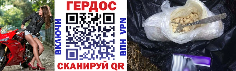 Героин белый  Павловская 